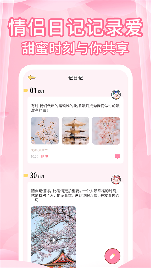 截图4